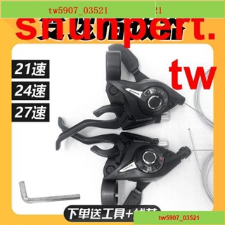 特價*熱賣#山地車自行車變速器指撥7 8檔鋁合金連體指撥器2124速通用調速器