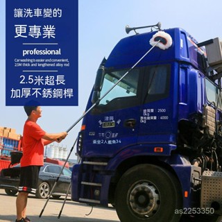 💟臺灣熱賣💟【可開發票】大貨車洗車拖把 加長加粗3米伸縮桿擦車神器專用清洗工具汽車用品 加長加粗洗車拖把 擦車神器
