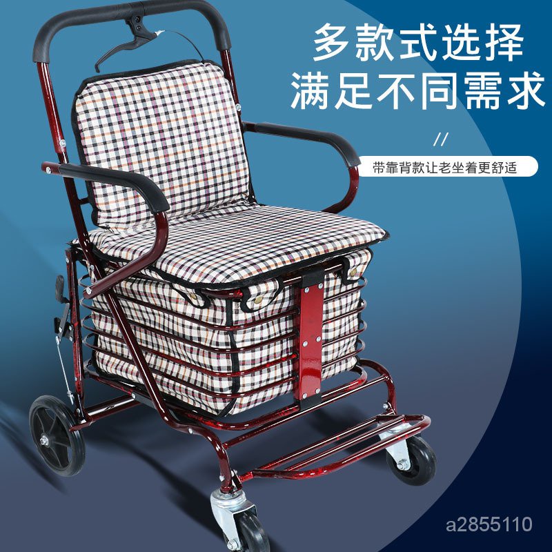 【新品】老人手推車可坐折疊代步助力購物小推車老年人坐的能推走的軟椅子