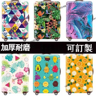 彈力行李箱保護套旅行箱套拉杆箱皮箱子罩20/24/28/30寸加厚耐磨