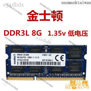 【限時下殺】金士頓DDR3L 8G 1600 1866筆記本記憶體條1.35v低電壓記憶體ddr3 oHzb BBJ0