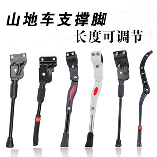 山地車腳撐 滑板配件 配件 山地車腳撐腳架自行車車撐單支車踢後支架單車梯子邊撐停車架配件