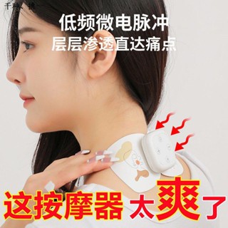 頸椎按摩器多功能全身迷你按摩帖ems脈衝按摩儀微點經絡理療儀