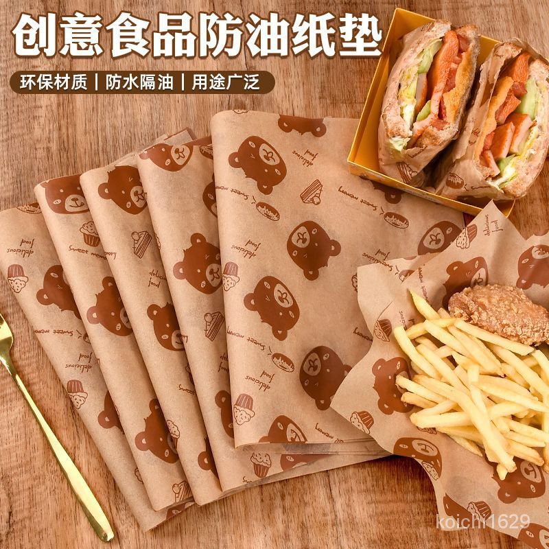 食品包裝紙40剋印刷小熊美式防油紙500張本色餐盤紙三明治包裝紙