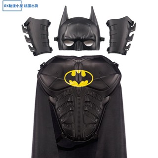 【臺灣 免運】萬聖節服裝 角色扮演 cosplay 蝙蝠俠披風面具盔甲 小孩扮演套裝 兒童萬聖節裝扮 萬聖節 服飾 派對