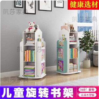 【熱銷🔥免運🚛】 旋轉書架 書櫃 省空間兒童落地繪本書架 簡約傢用學生寶寶簡易置物架 架子 櫃子 收納櫃 收納架 置物櫃