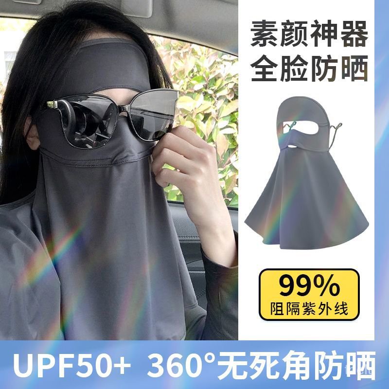 防曬口罩全臉防曬開車遮陽夏季透氣臉罩冰絲麵罩男女戶外騎行護頸 JTBA