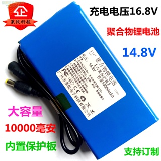 特惠🌸14.8V鋰電池組16V電子琴電瓶鋰電池掃地機大音響充電電池10000mAh/凱瑞五金