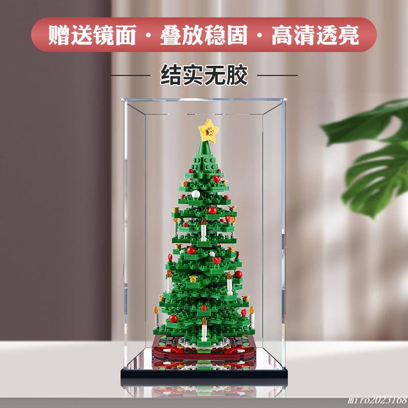 桃園發貨#亞克力展示盒適用樂高40573 創意圣誕樹節日禮物積木收納盒防塵罩