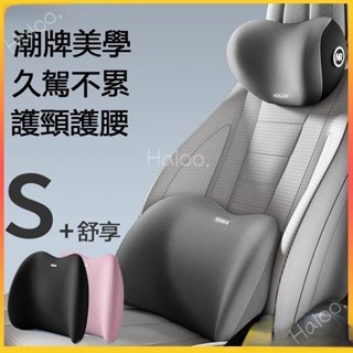 汽車頭枕 護頸枕+腰靠 9D記憶棉 透氣 柔軟 汽車腰靠 車用車內座椅 夏季汽車用品 汽車靠枕 汽車抱枕