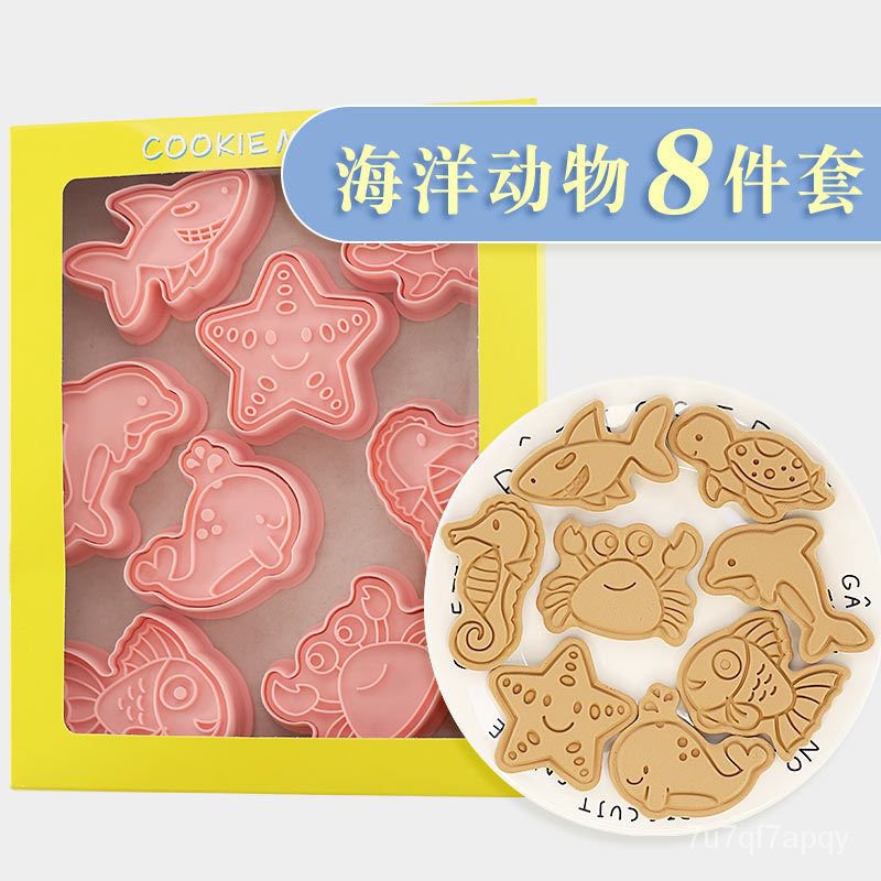 【魚仔精品】海洋動物卡通餅幹模具烏龜海星西瓜月餅饅頭切模壓模具 GKAP