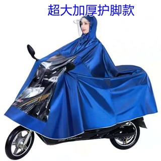 現貨 新品熱賣 電摩機車雨披(保用五年)雨衣雨披電動車機車護臉加大加厚單人雙人成人男女