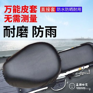 【優選精品】電動自行車坐墊套防曬防水耐磨可拆洗電車套PU皮革四季通用座墊套ins日韓風 BUYJ
