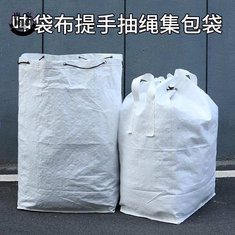 台灣出貨⚡️≈特大號塑膠袋≈快遞中轉袋集包袋可循環使用物流搬家大袋子收口編織袋搬家打包袋205