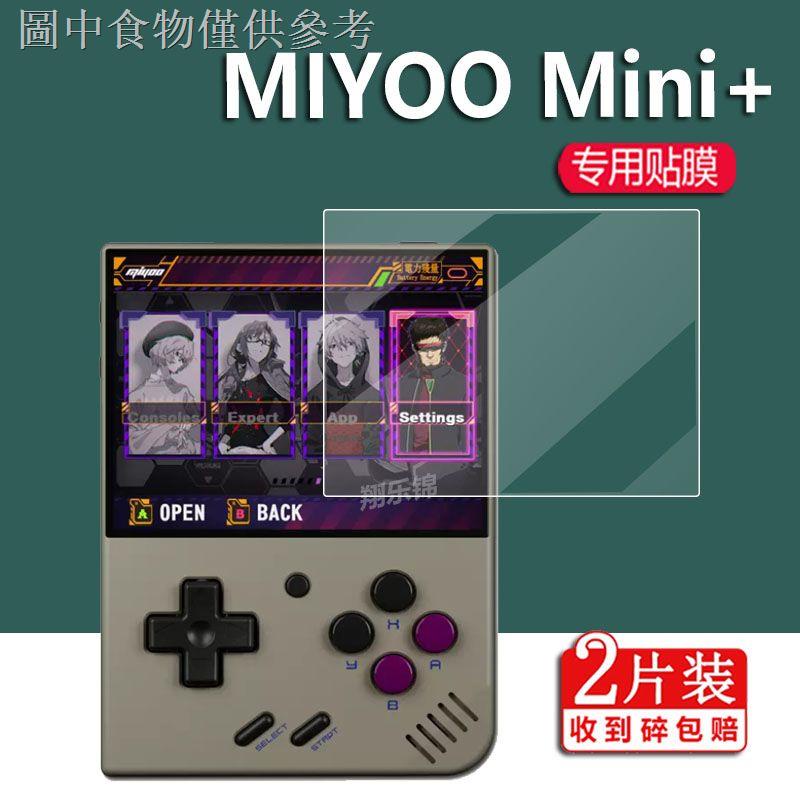 8.16 新款熱賣 MIYOO Mini+鋼化膜MIYOO MINI PLUS掌機貼膜3.5寸遊戲機保護膜