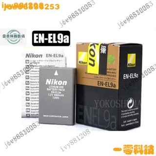 【熱銷齣貨】2021年Nikon EN-EL9A電池MH-23充電器D40 D40X D60 D3000 D5000電池