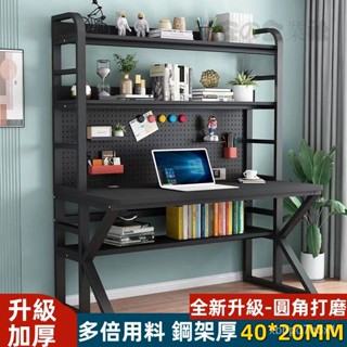 💖免運💖 洞洞板電腦桌書桌 書架 組合一體 臺式家用簡約 學習桌 臥室學生簡易 寫字桌子 桌子 辦公桌 電腦桌子 書桌
