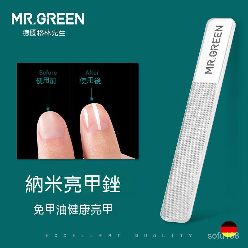Mr.green德國 納米玻璃指甲銼打磨條 指甲拋光條美甲搓磨指甲工具