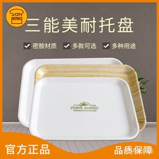 【優選好物】三能烘焙器具 長方形米白色美耐密胺託盤 蛋糕麵包盤西點盤展示盤 E4UB