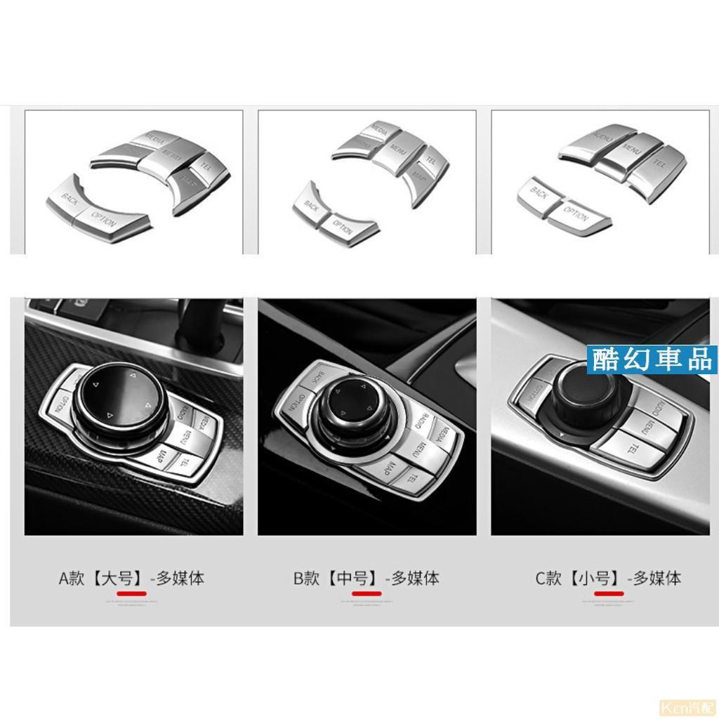 Kcn車品適用於BMW IDrive 多媒體按鍵鍍鉻貼片 1 2 3 4 5 系列 X3 X5 X6 F20