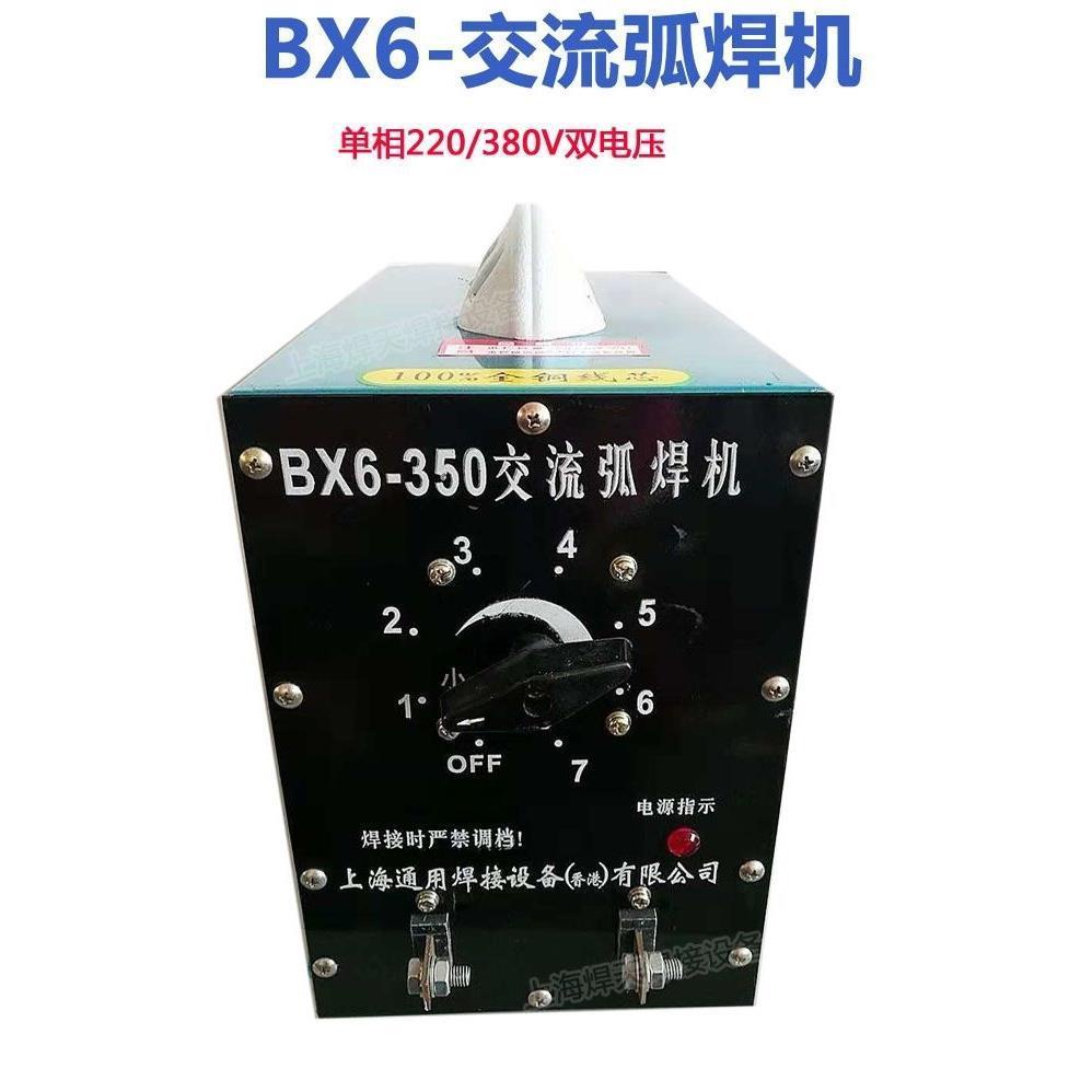 #台灣熱銷交流電焊機老式BX6-250/350小型全銅不銹鋼220V 380V兩用庫存處理