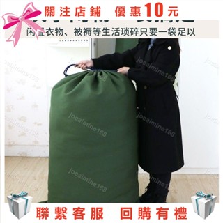 Joe~收納幫手 軍綠大容量牛津布 帆布 衣物被子防塵袋束口 收納袋搬家行李打包收納袋子329