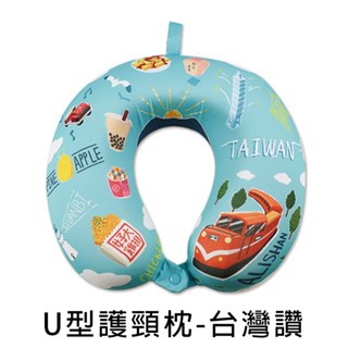 珠友 U型護頸枕/午睡枕/車用枕/護頸枕-臺灣讚 (SN-30123)