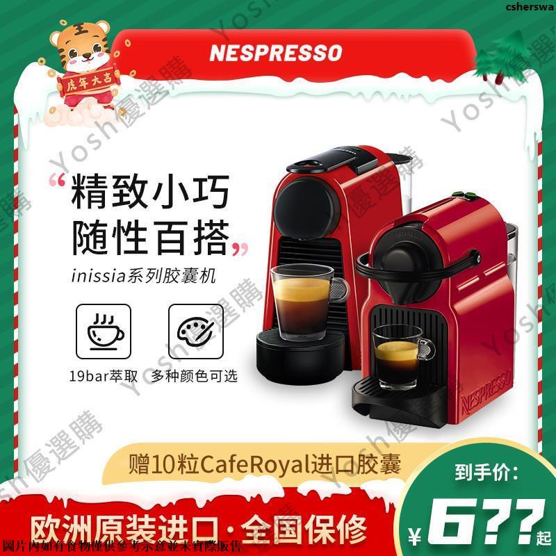 可開發票雀巢nespresso inissia系列膠囊咖啡機小型家用辦公C40 D40 EN80