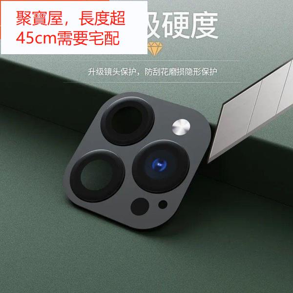 JRYY🌸臺灣熱賣🌸蘋果11秒變11pro鏡頭貼iPhone12改裝12pro max攝像改三攝頭後蓋貼🌸品質保證