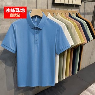 M-5XL 男士冰絲珠地純色polo衫短袖t恤翻領夏季百搭休閒商務修身Polo衫 短t男（GLT73）【壹號站】