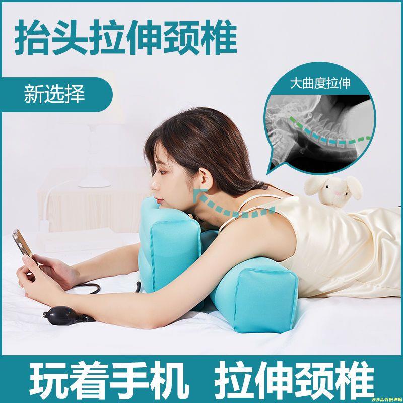 【蝦皮最低價】抬頭趴墊邊玩手機保護牽引矯正頸椎腰肩俯臥枕看書充氣