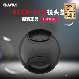 ✾❀◘Fujifilm/富士原裝配件FLCP-39 43 46 49 52 58 62 67 72 77 82口徑8-1