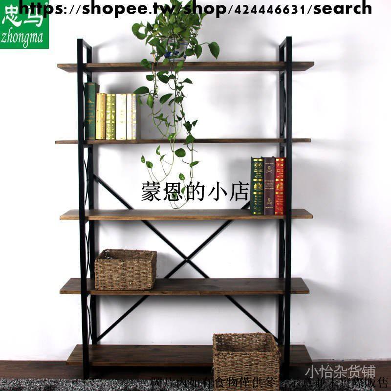 優品【超低價、廠家直銷】zhongma/忠馬 loft美式層架置物架復古原木書架工業風陳列多層架