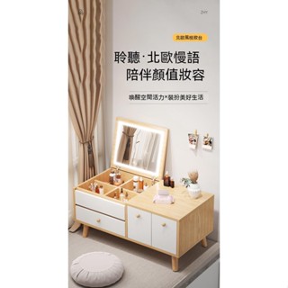 【女人必須美】山姆傢具#臥室梳妝臺 翻蓋化妝桌子 北歐網紅小戶型傢用帶燈化妝桌收納櫃化妝桌 化妝櫃 化妝 化妝臺 梳妝臺