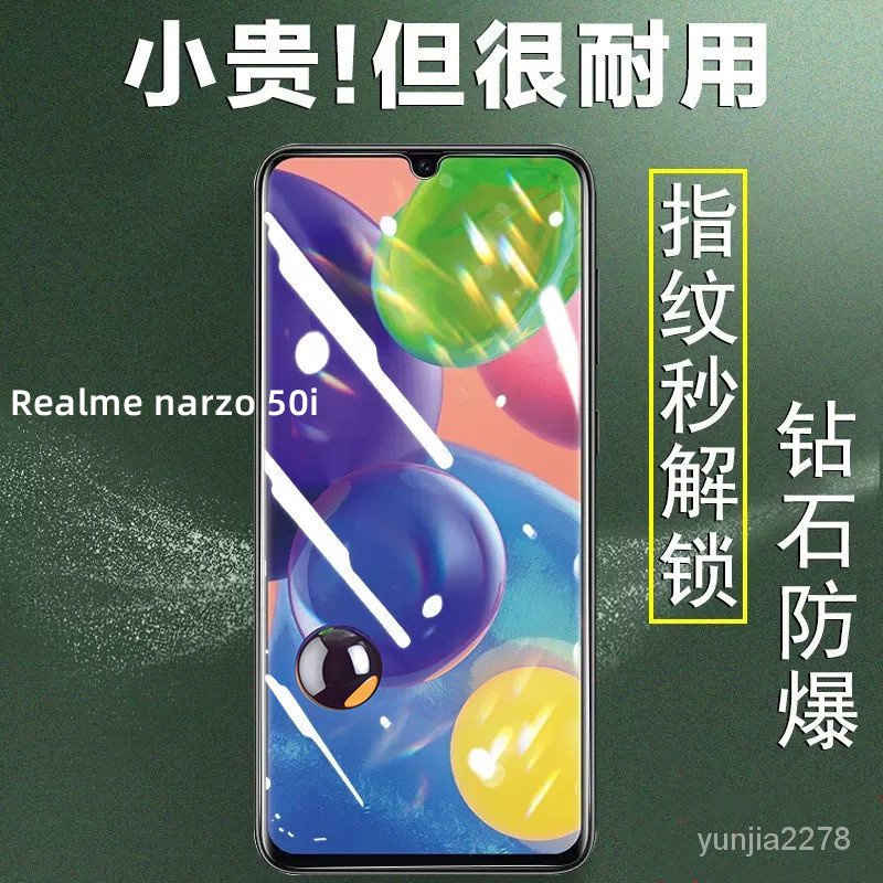 Realme透明 玻璃貼 保護貼適用narzo 50A 50i 30A 50 50pro 9i 9pro 9pro+