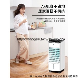 【冷氣冷風機】美菱空調扇家用製冷器小型無葉電風扇冷風扇臥式宿舍移動水冷空調