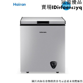【冰箱 冰櫃】Hairan/海冉169L-商用冷櫃小型冰櫃家用迷你大容量節能冷藏冷凍櫃 220V