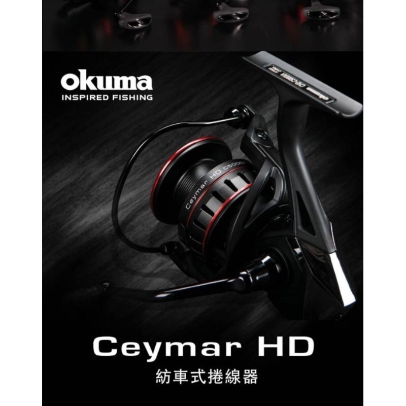 ～最新款～OKUMA 新款凱莫斯 CAYMAR HD 捲線器 凱莫斯 淺線杯