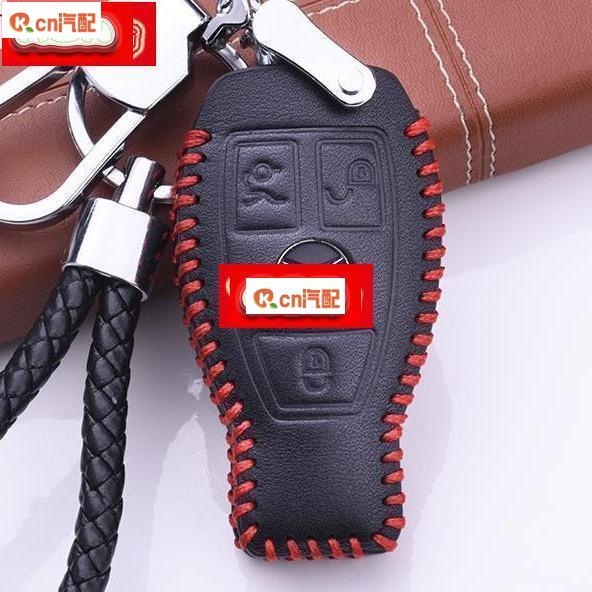 Kcn車品適用於  鑰匙套 鑰匙包 賓士Benz鑰匙套 汽車鑰匙皮套 GLK/GLC CLA200 CLA250 C30