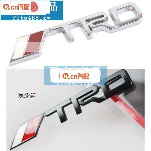 Kcn車品適用於 車標誌貼 豐田 TRD金屬車貼 TOYOTA 改裝車標 C-HR ALTIS WISH YARIS C