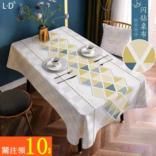 北歐風格PVC防水防油免洗桌墊，餐桌臺佈、茶几佈、桌巾、桌布等多款選擇