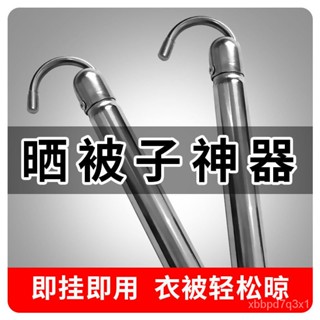 🔴『免運』可開統編居家生活曬被子神器家用室內陽臺晾衣桿伸縮防盜網晾衣架晾衣服單桿晾被子 7GCG