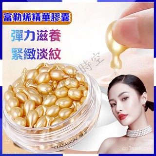 台灣出貨 EGF時空膠囊🈳Yzkmskin/婭芝富勒烯胎盤素精華液膠囊 巨保溼 亮膚陞級版 緊緻滋潤 淡化細紋