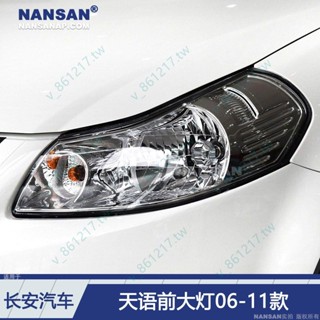 & suzuki sx4 swift 大燈 適用鈴木天語SX4前大燈06-11款鈴木天語SX4大燈總成前照燈罩N95C