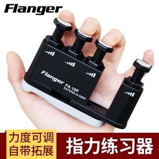 💖滿額免運🔥弗蘭格指力器吉他手指訓練器鋼琴指力練習器成人兒童練指輔助神器