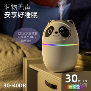 {高品質精貨}小熊USB加濕器傢用臥室辦公香薰精油迷你 學生大霧量靜音清新可愛 IGZE