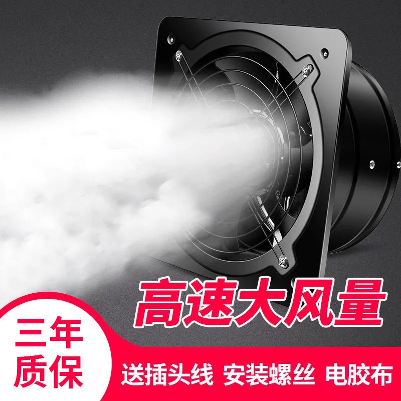 排氣扇廚房衛生間換氣扇強力靜音排風扇工業抽風機墻壁式6寸8寸