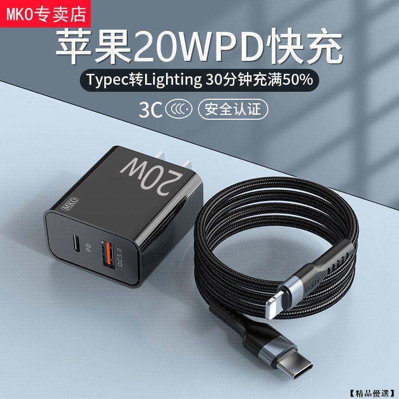 20WPD+QC3.0 手機充電器20w 雙孔快充頭 蘋果PD快充充電頭 快速充電 安卓 USB Type-C