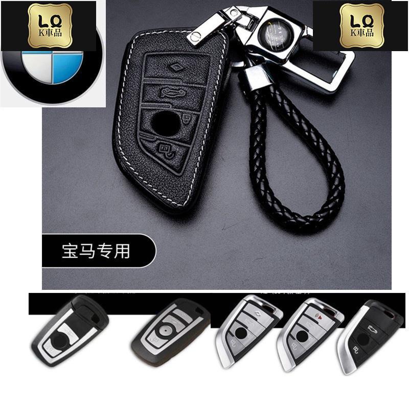 Lqk適用於車飾 寶馬 bmw鑰匙皮套X5/E70/X6/E71/E90/X3/X1/Z4E90/E91/E92/E93