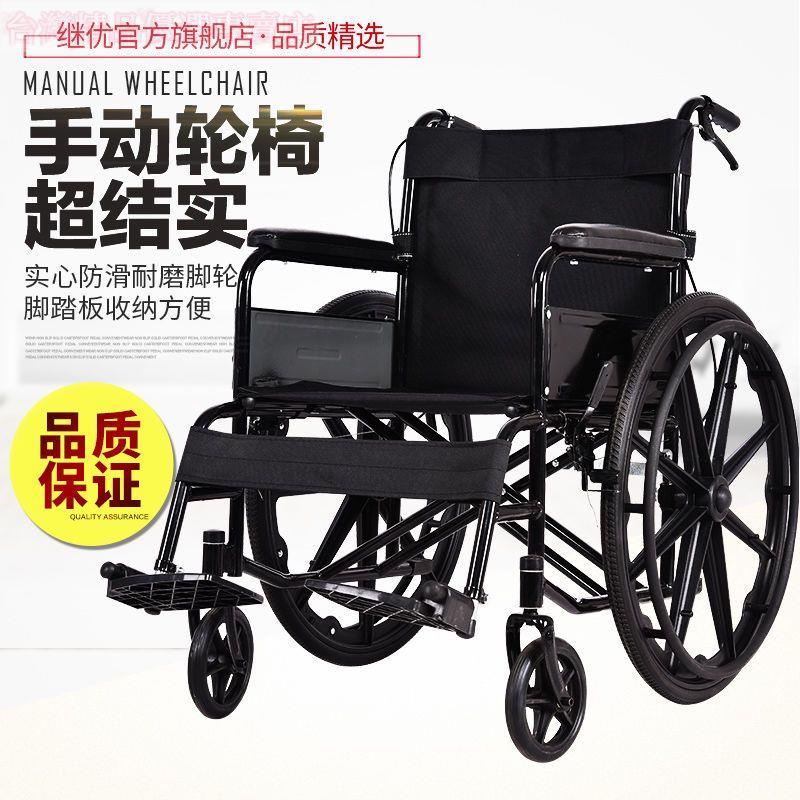 🔥全網最低🔥繼優手推輪椅輕便折疊老人輪椅車殘疾人助行器實心胎